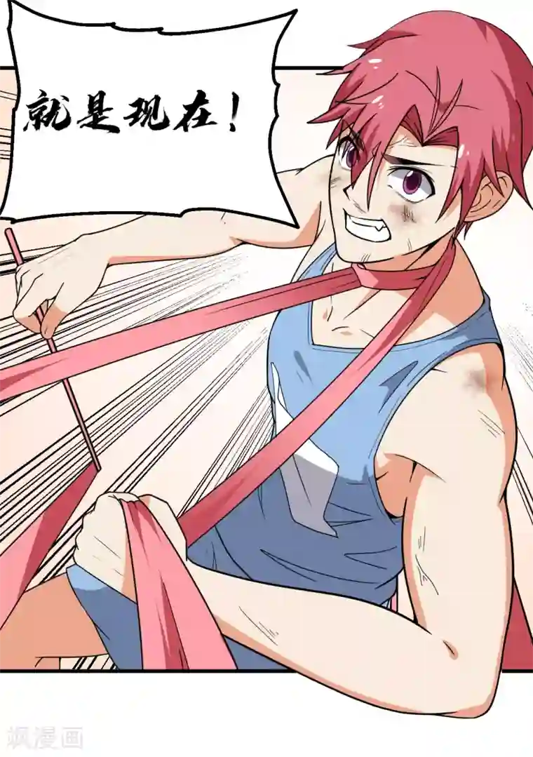 王道少年不可能谈恋爱最终话