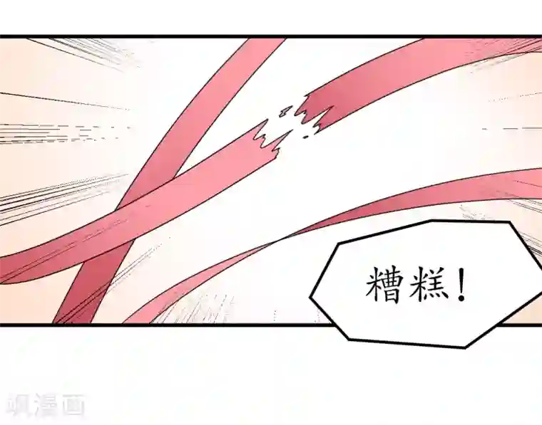 王道少年不可能谈恋爱最终话