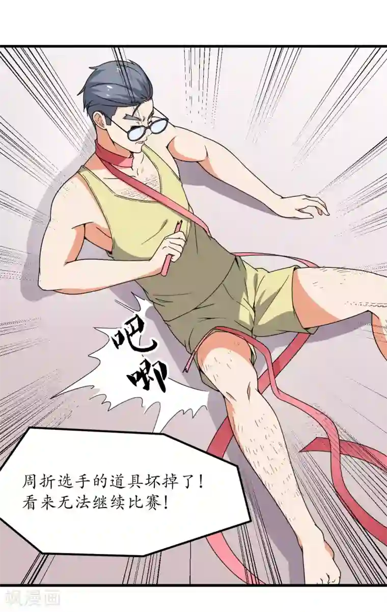 王道少年不可能谈恋爱最终话