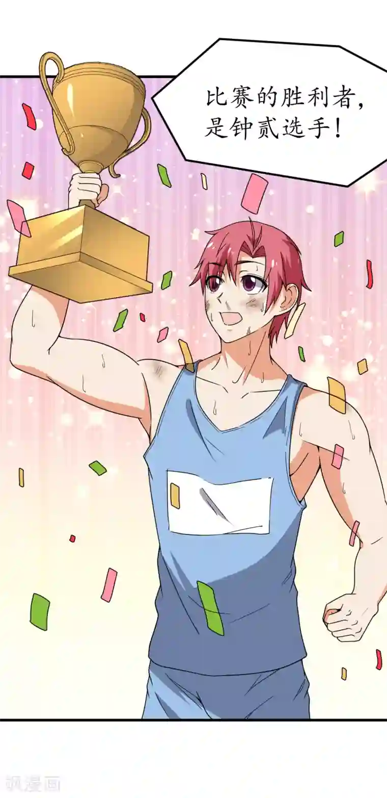 王道少年不可能谈恋爱最终话