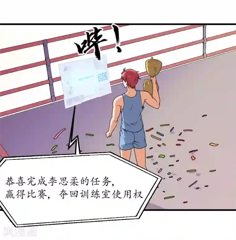 王道少年不可能谈恋爱最终话