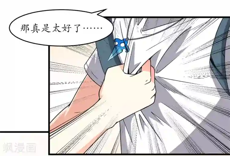 王道少年不可能谈恋爱最终话