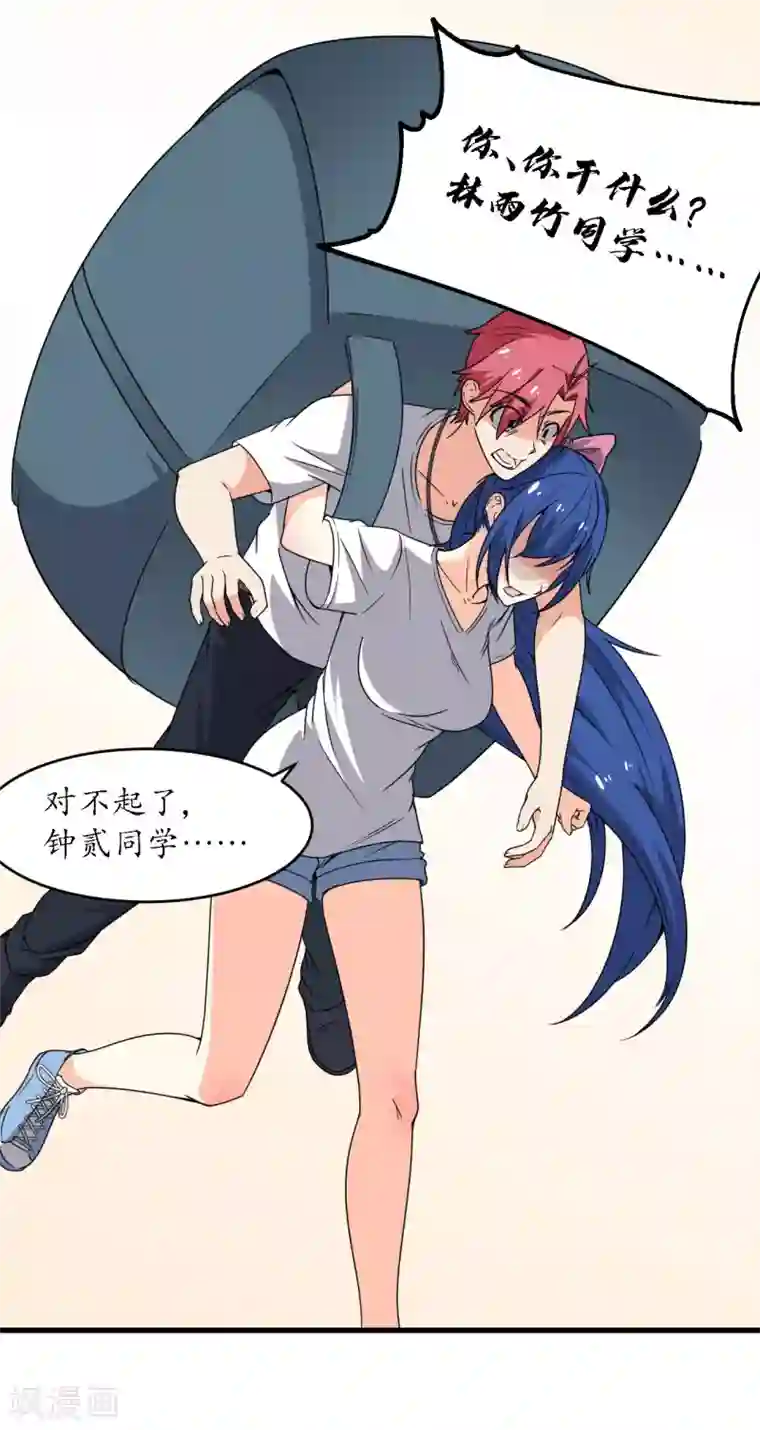 王道少年不可能谈恋爱最终话