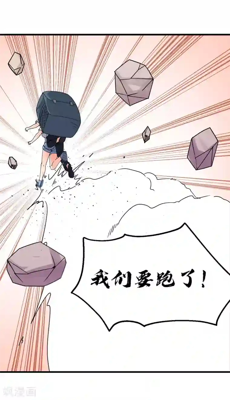 王道少年不可能谈恋爱最终话