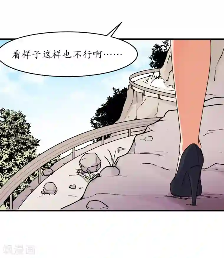 王道少年不可能谈恋爱最终话