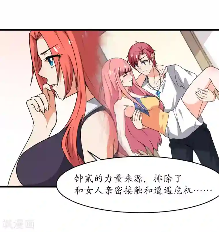 王道少年不可能谈恋爱最终话