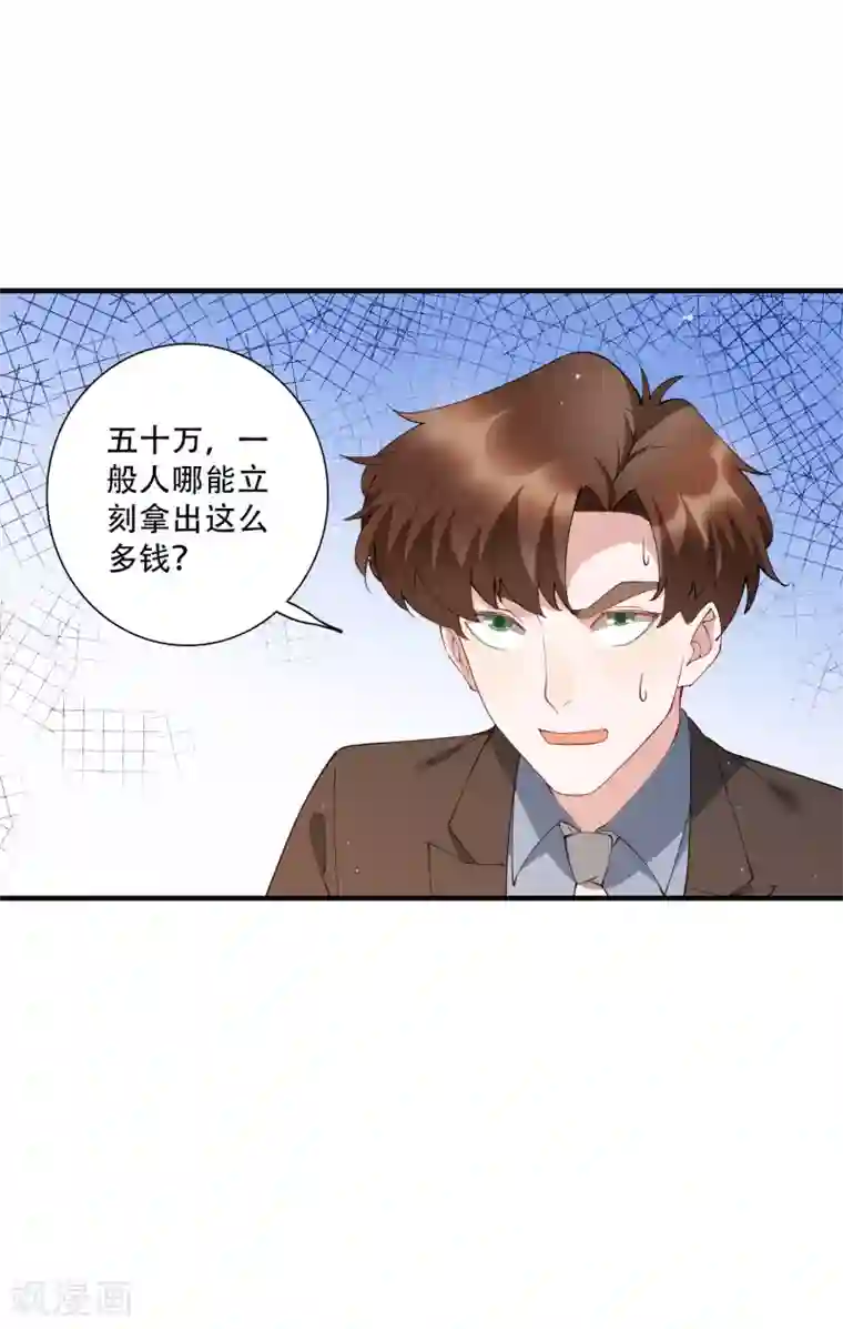 麻辣女老板第59话 当主角靠的是实力！