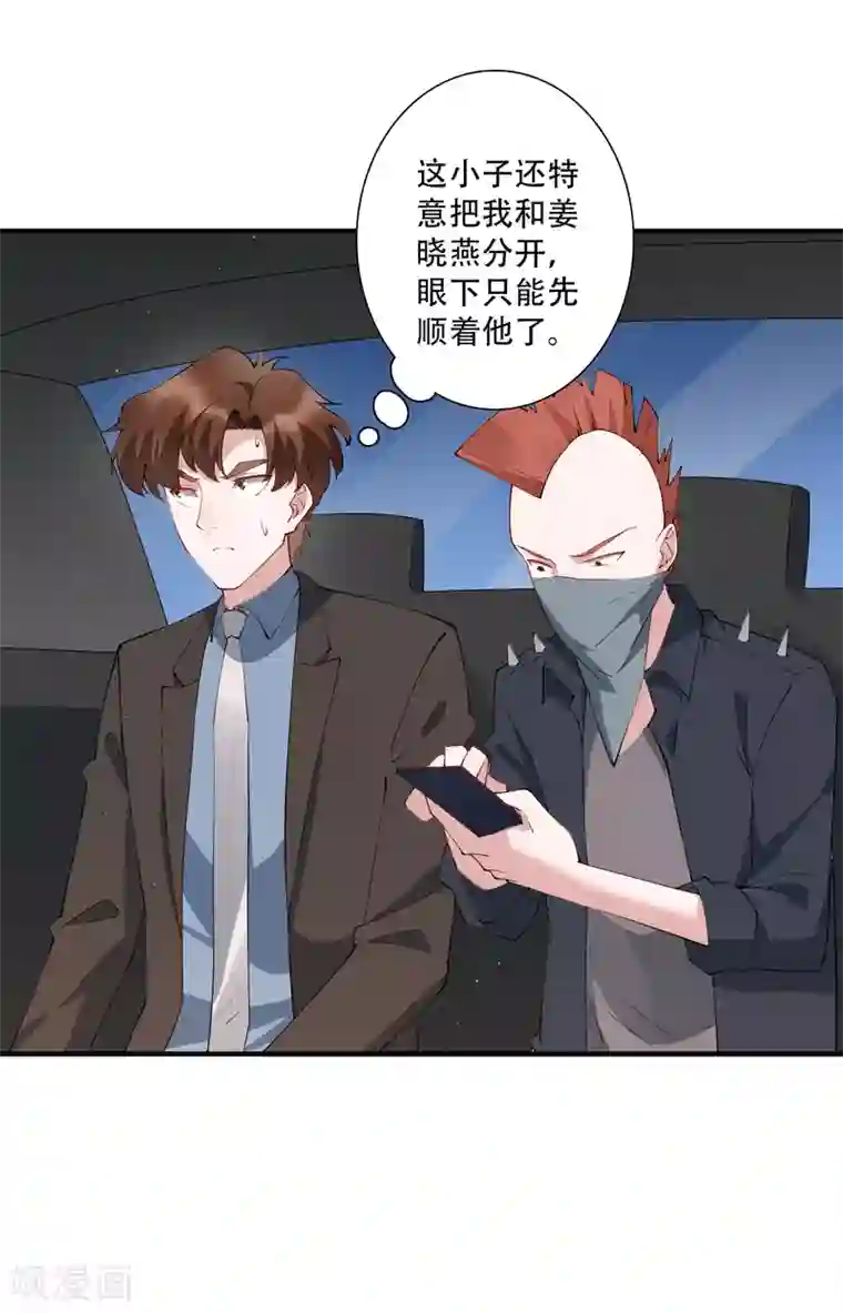 麻辣女老板第59话 当主角靠的是实力！