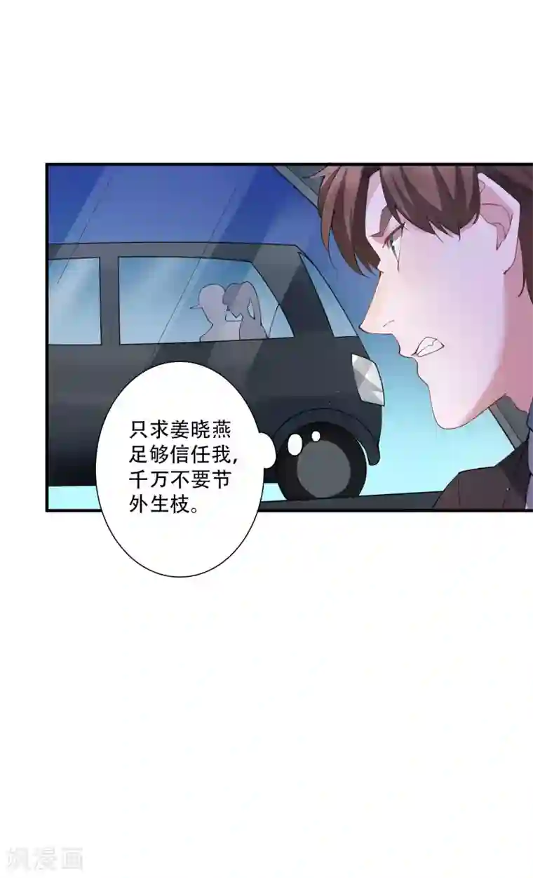 麻辣女老板第59话 当主角靠的是实力！