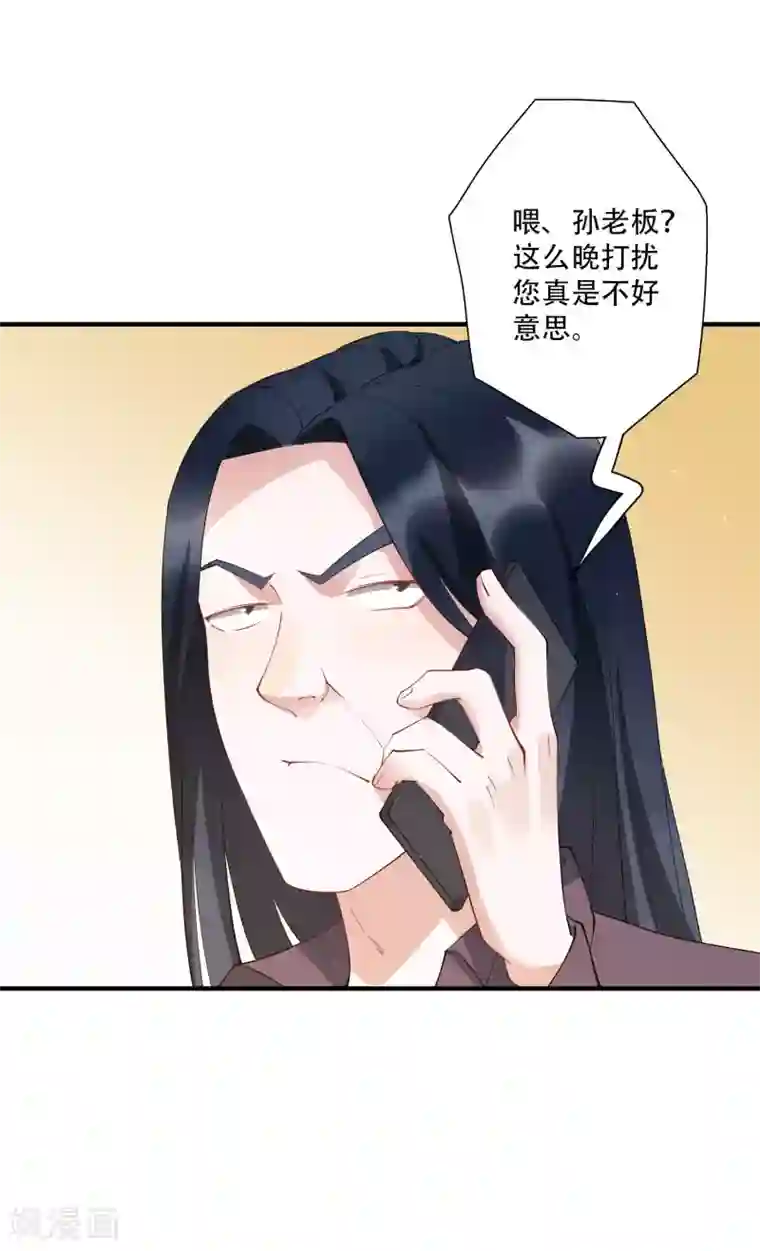 麻辣女老板第59话 当主角靠的是实力！