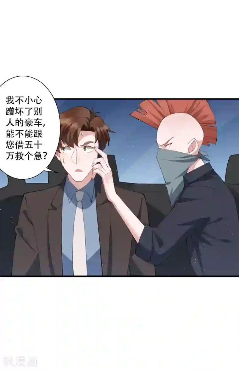 麻辣女老板第59话 当主角靠的是实力！