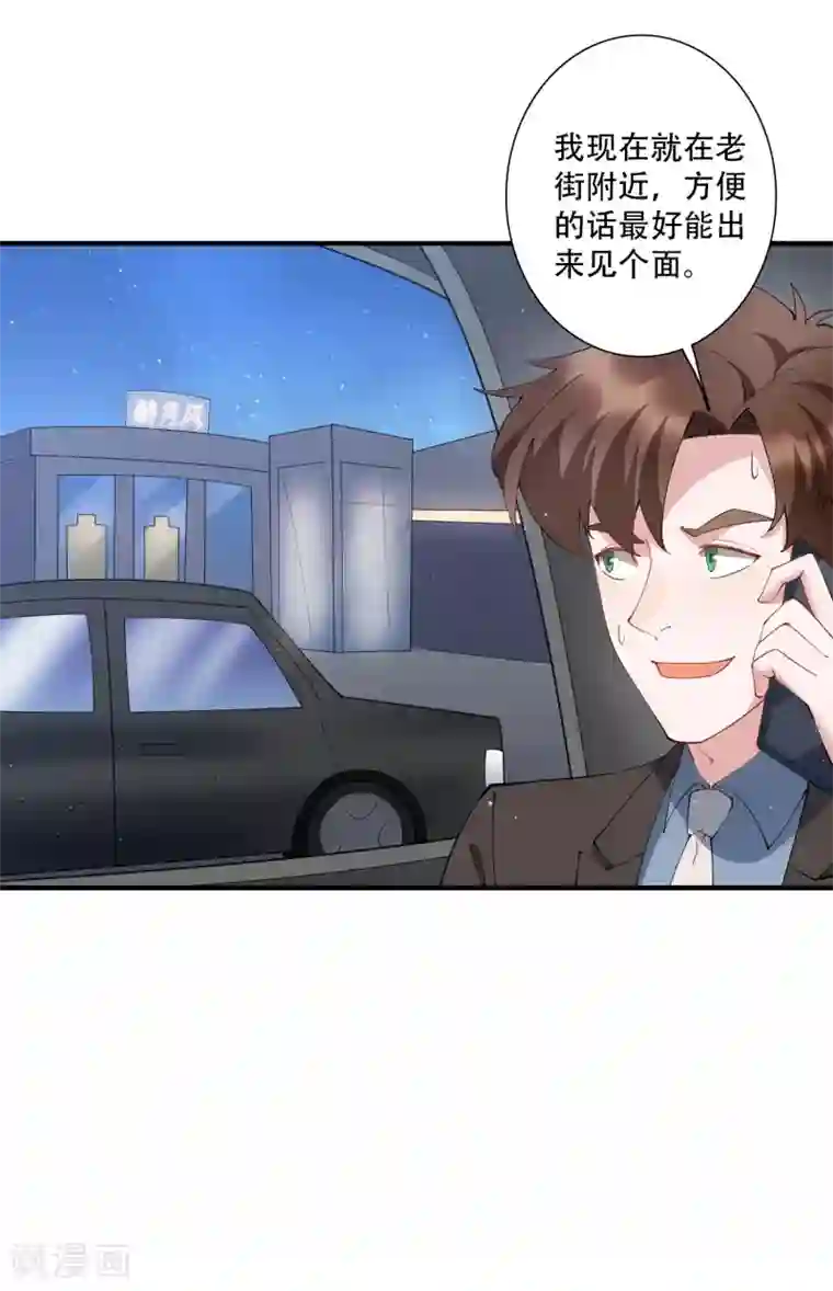 麻辣女老板第59话 当主角靠的是实力！