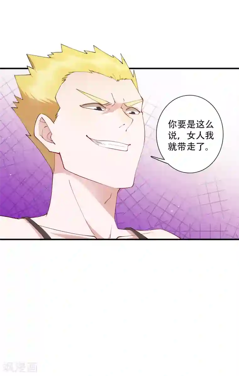 麻辣女老板第59话 当主角靠的是实力！