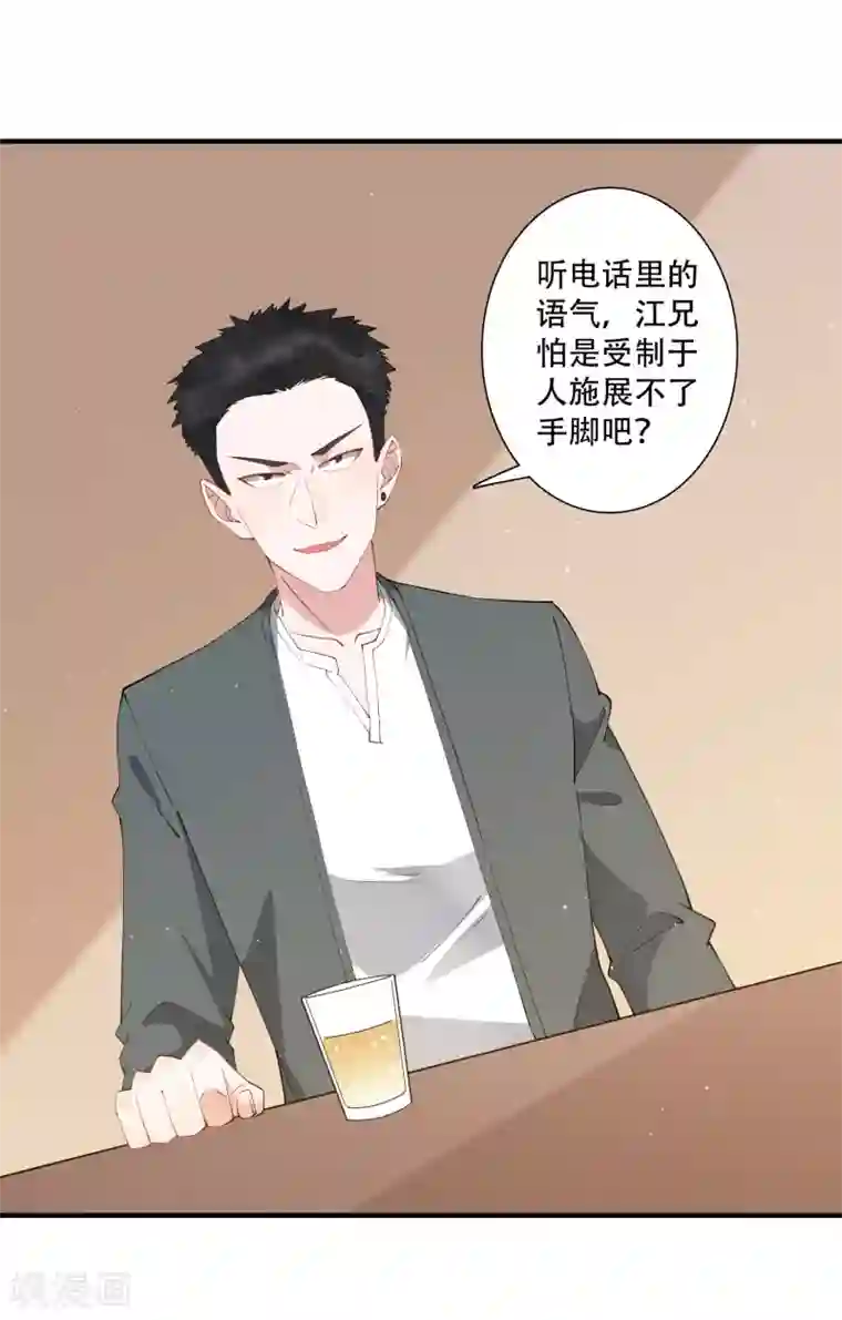 麻辣女老板第59话 当主角靠的是实力！