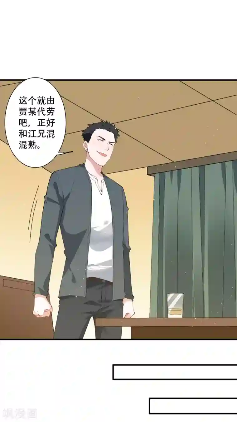麻辣女老板第59话 当主角靠的是实力！