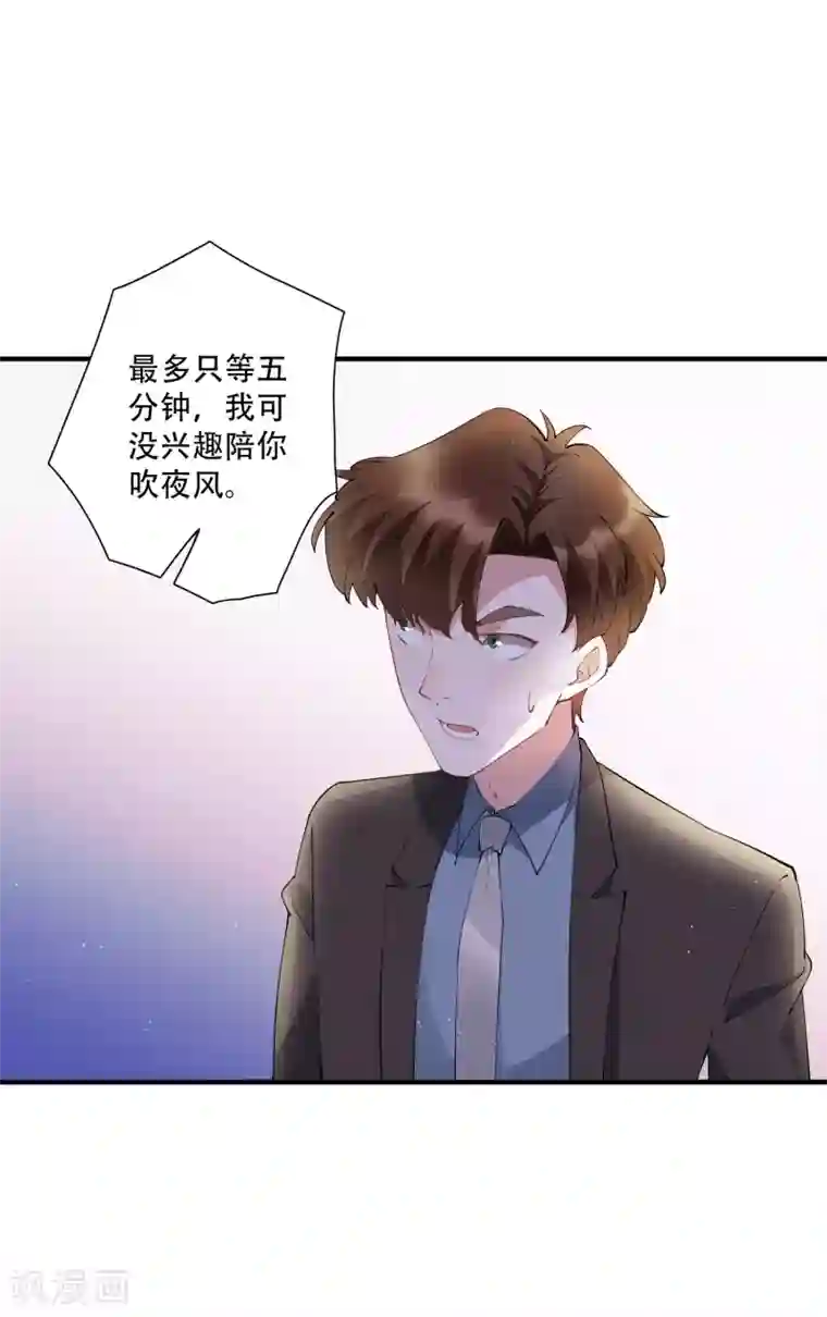 麻辣女老板第59话 当主角靠的是实力！