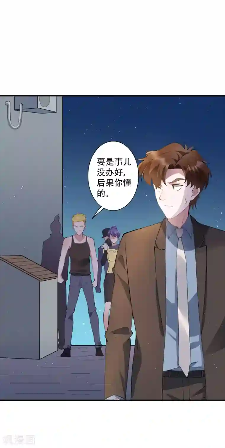 麻辣女老板第59话 当主角靠的是实力！