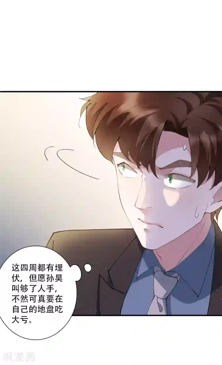 麻辣女老板第59话 当主角靠的是实力！