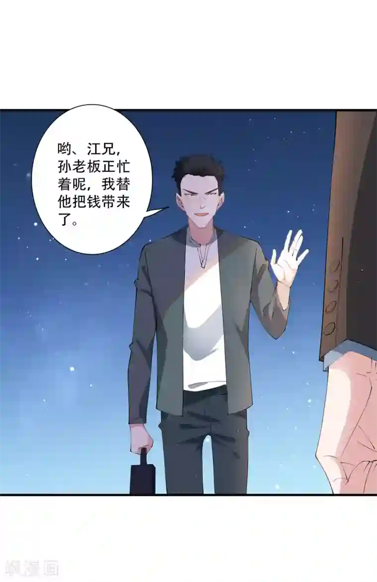 麻辣女老板第59话 当主角靠的是实力！