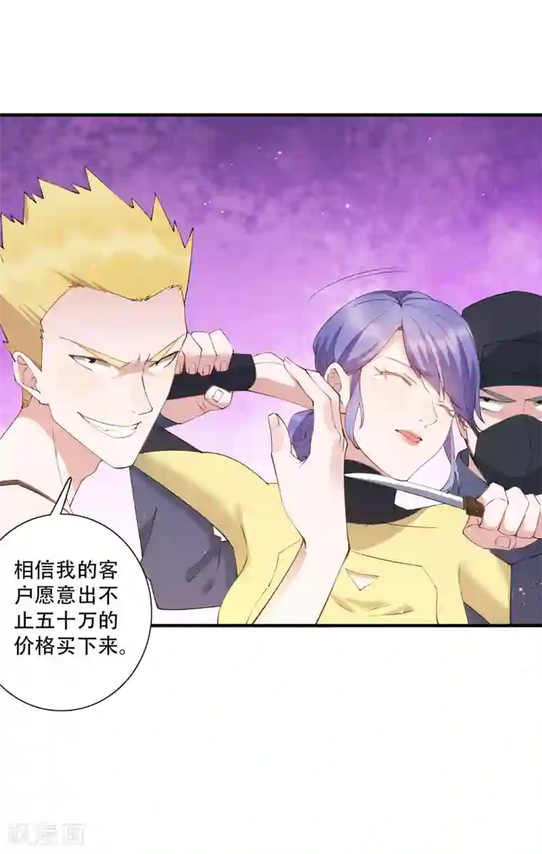 麻辣女老板第59话 当主角靠的是实力！