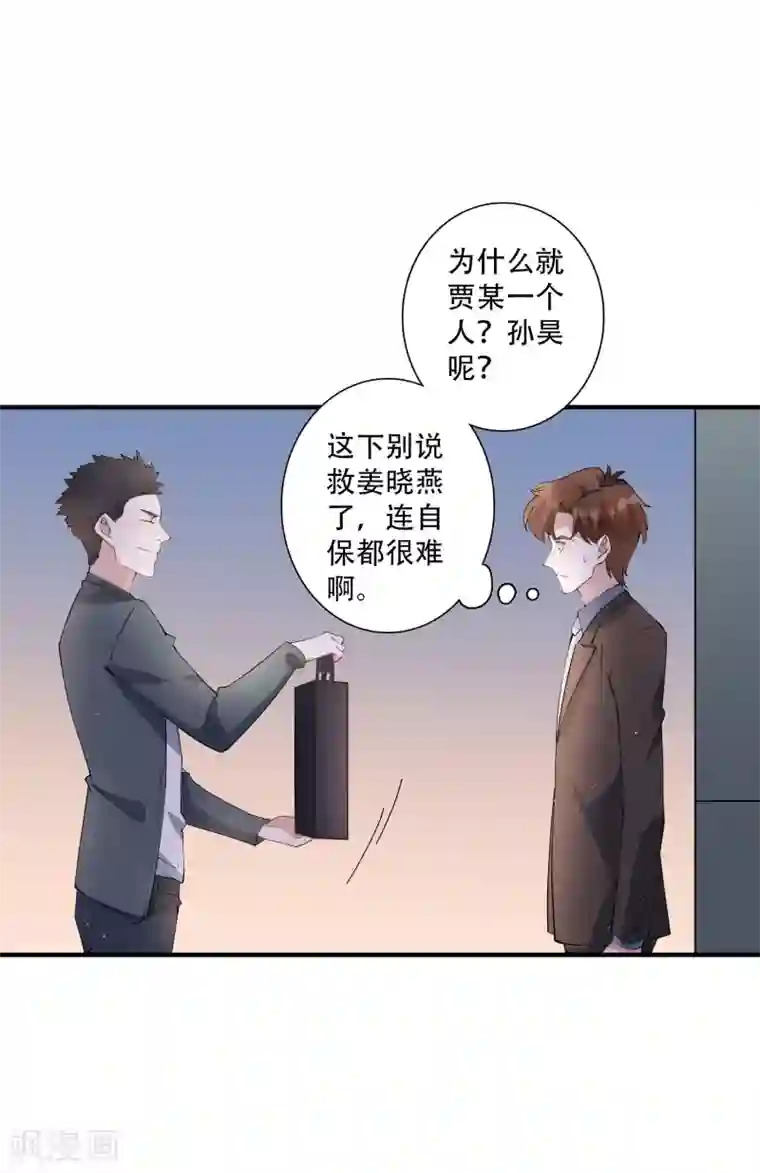 麻辣女老板第59话 当主角靠的是实力！