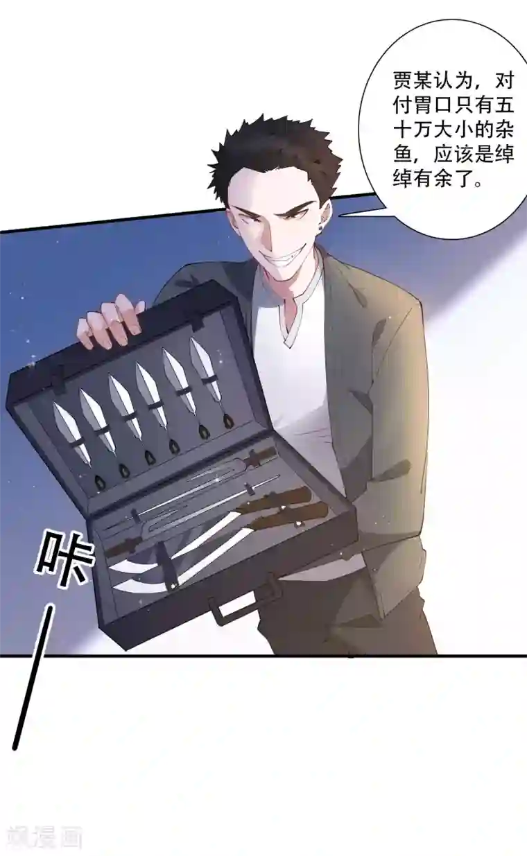 麻辣女老板第59话 当主角靠的是实力！