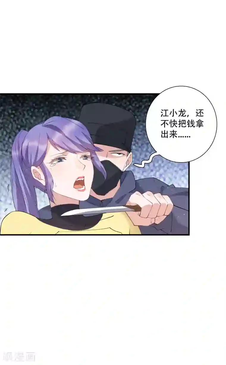 麻辣女老板第59话 当主角靠的是实力！