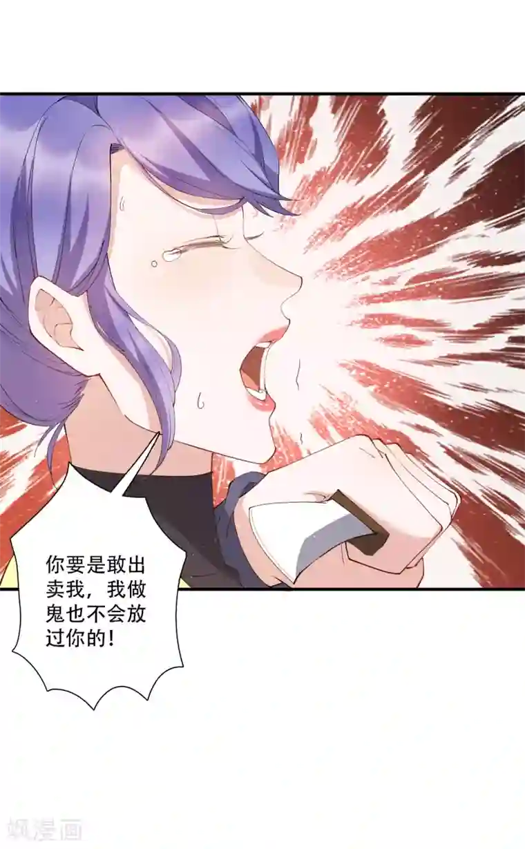 麻辣女老板第59话 当主角靠的是实力！