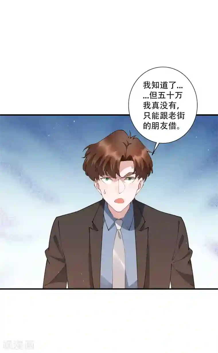 麻辣女老板第59话 当主角靠的是实力！