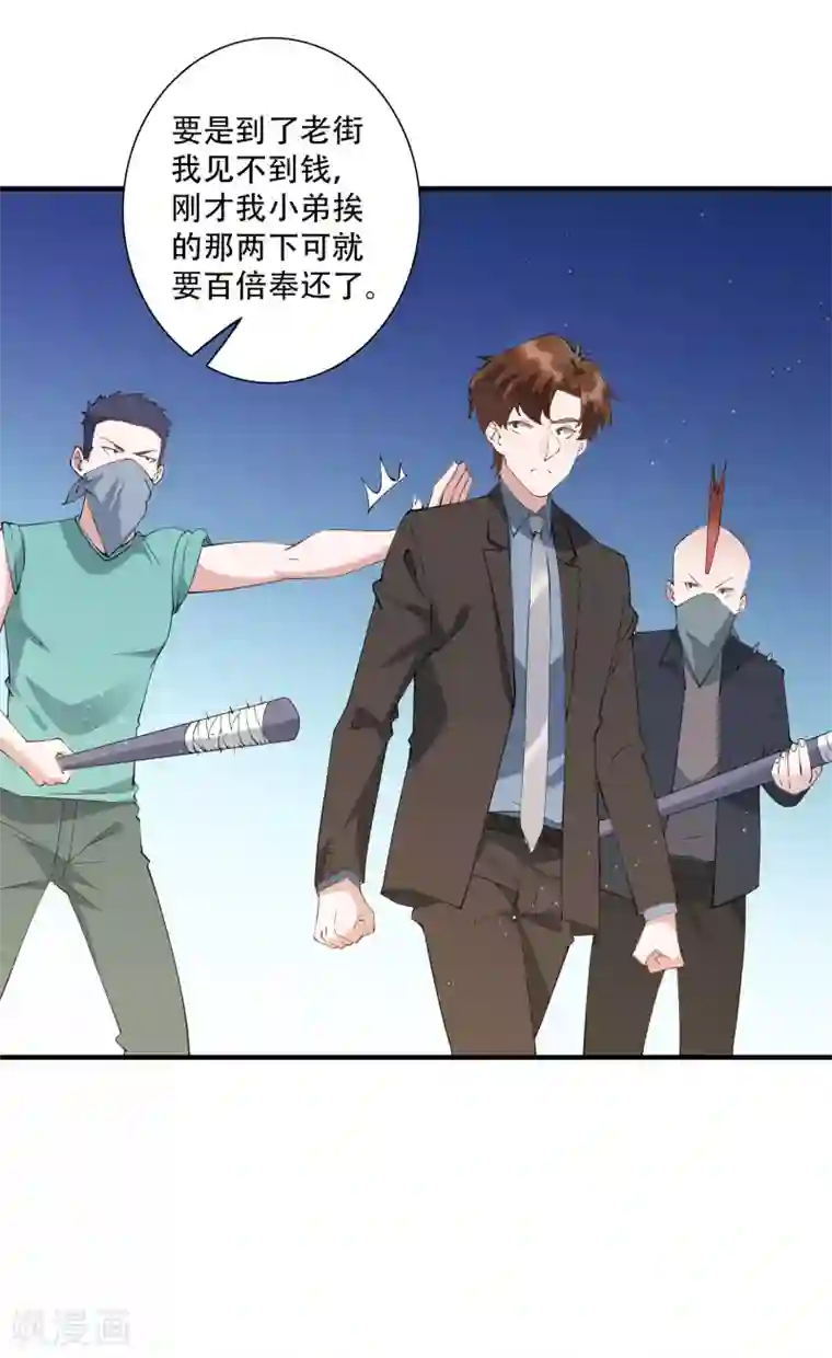 麻辣女老板第59话 当主角靠的是实力！