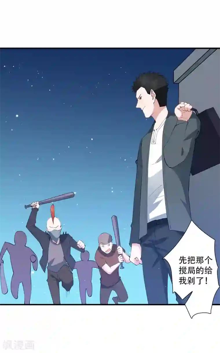 麻辣女老板第60话 我要打十个！