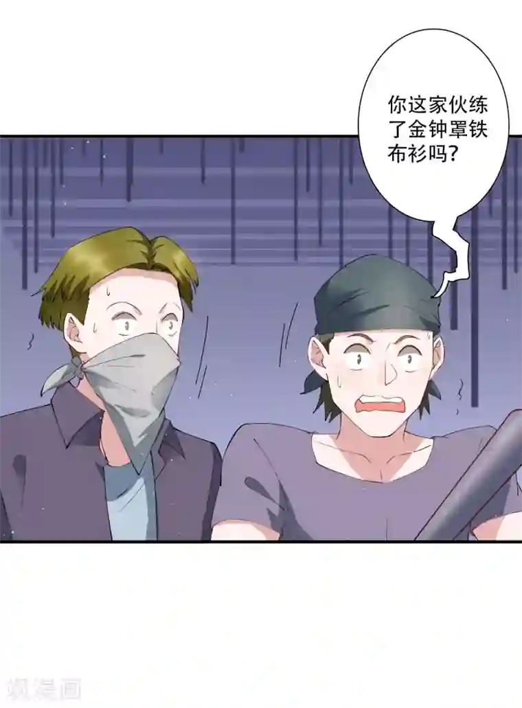 麻辣女老板第60话 我要打十个！