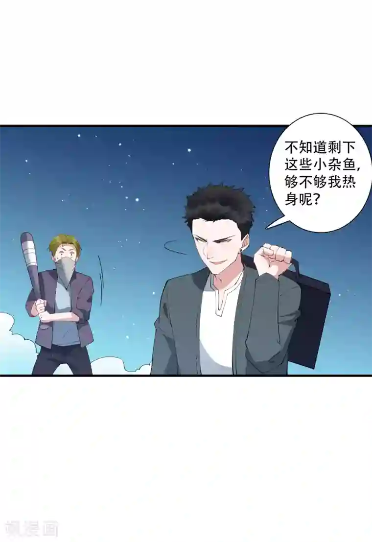 麻辣女老板第60话 我要打十个！