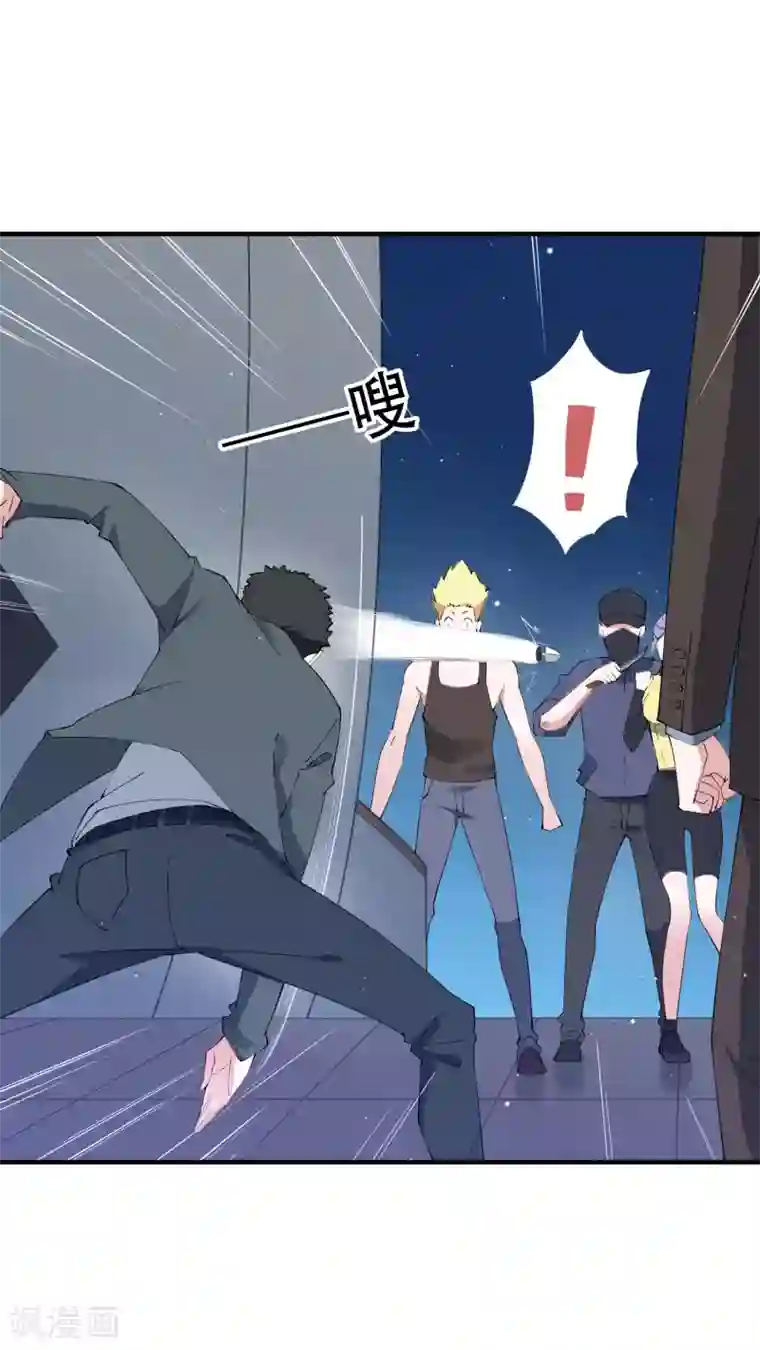 麻辣女老板第60话 我要打十个！