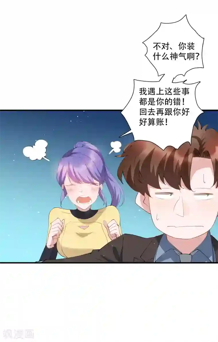 喝酒回家的妈妈第60话 我要打十个！