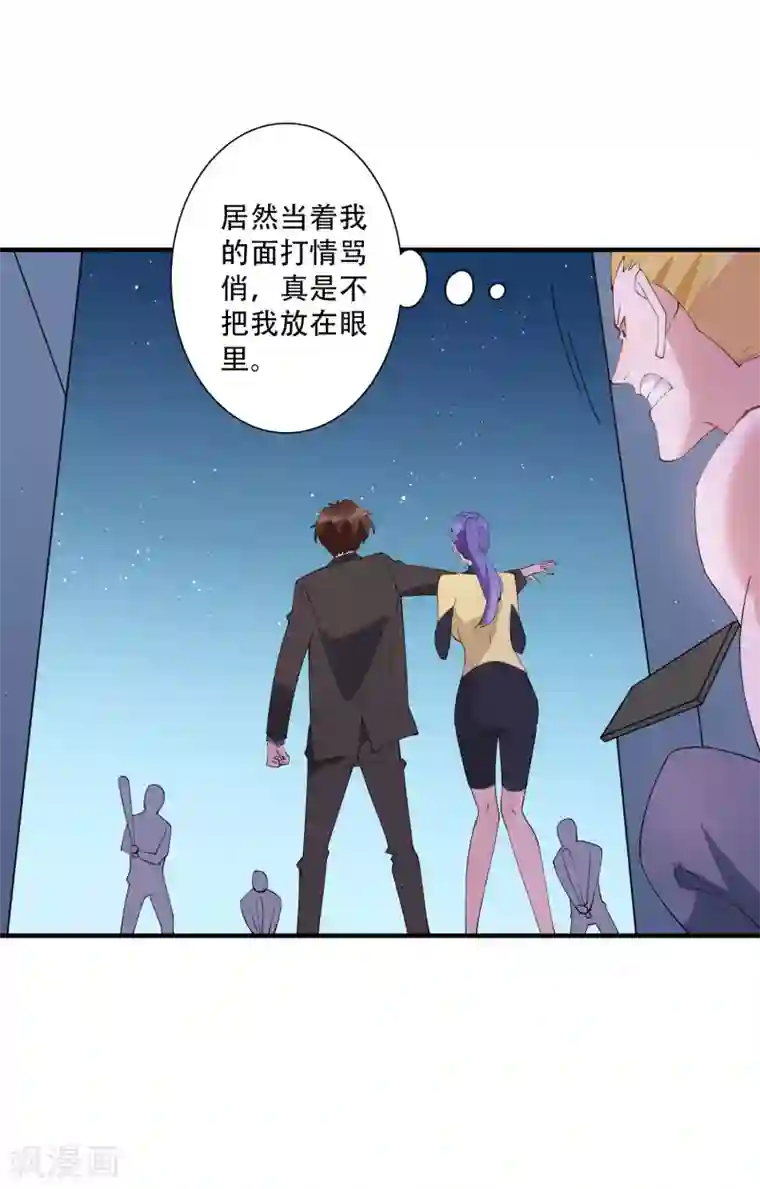 喝酒回家的妈妈第60话 我要打十个！