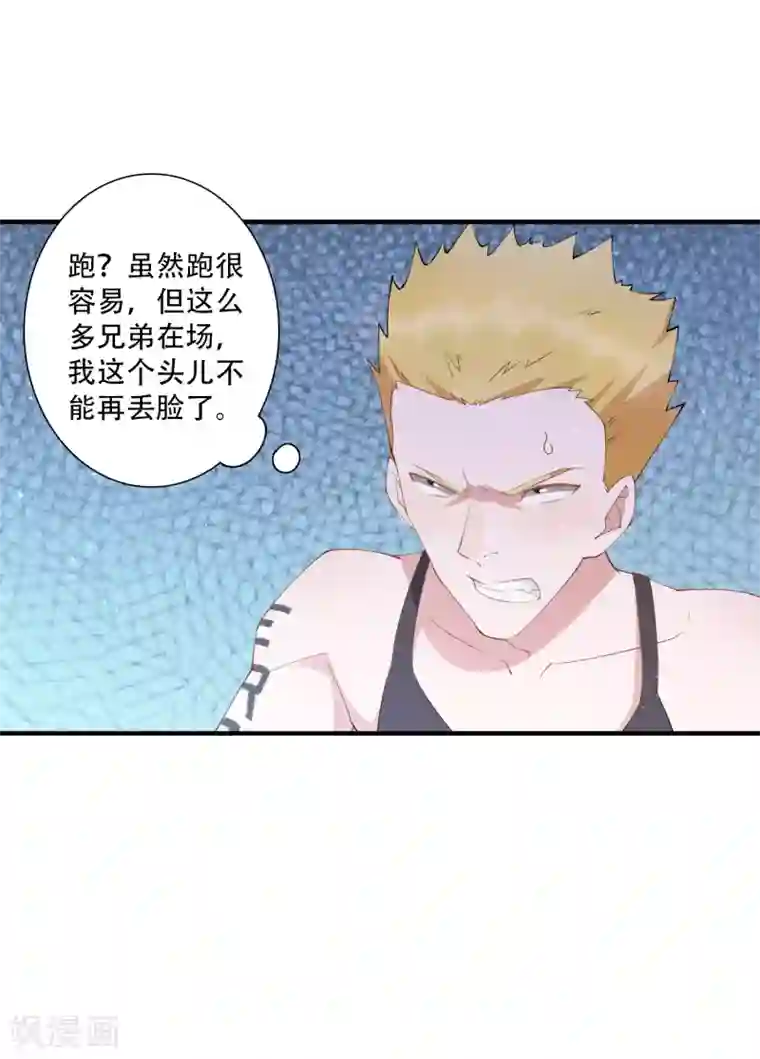 喝酒回家的妈妈第60话 我要打十个！