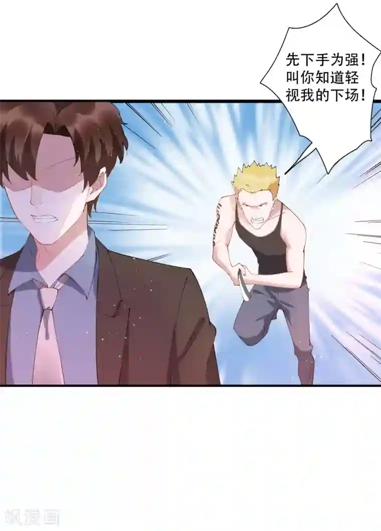 麻辣女老板第60话 我要打十个！