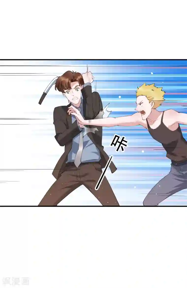 麻辣女老板第60话 我要打十个！