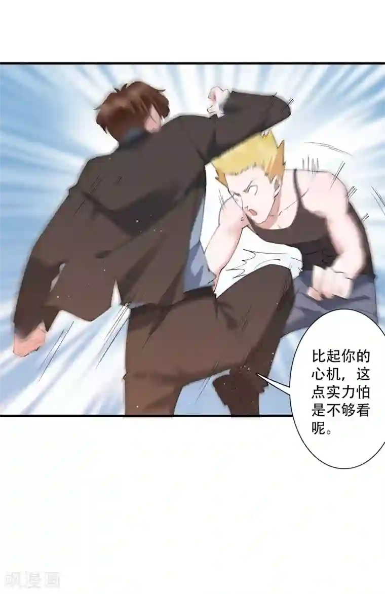 麻辣女老板第60话 我要打十个！