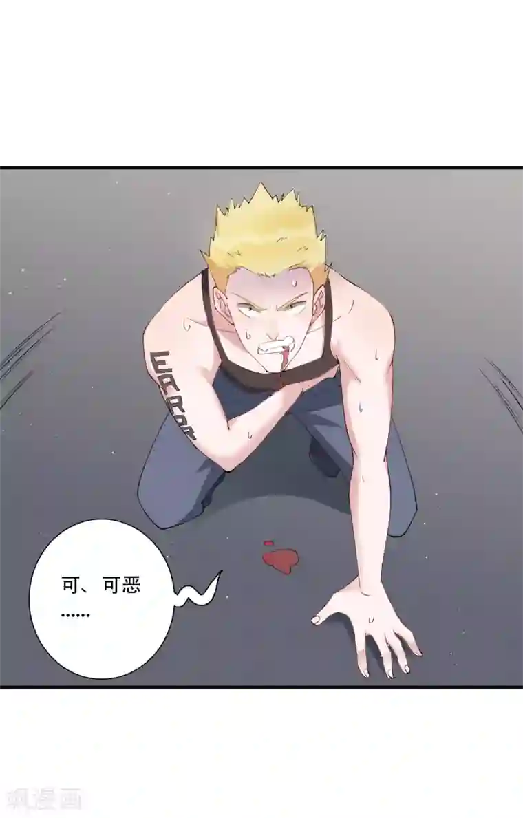 喝酒回家的妈妈第60话 我要打十个！