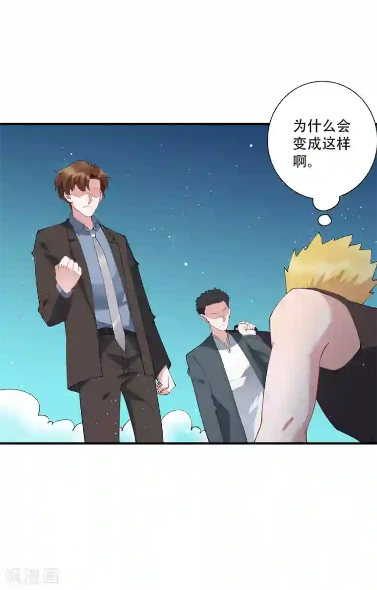 麻辣女老板第60话 我要打十个！