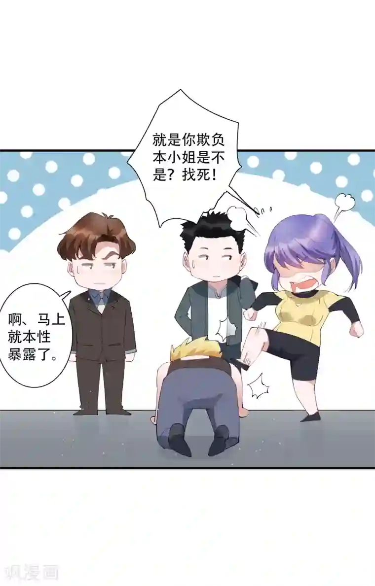 麻辣女老板第60话 我要打十个！