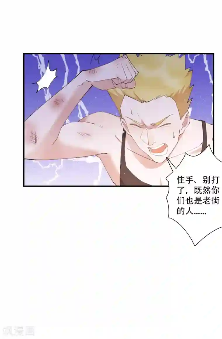 麻辣女老板第60话 我要打十个！