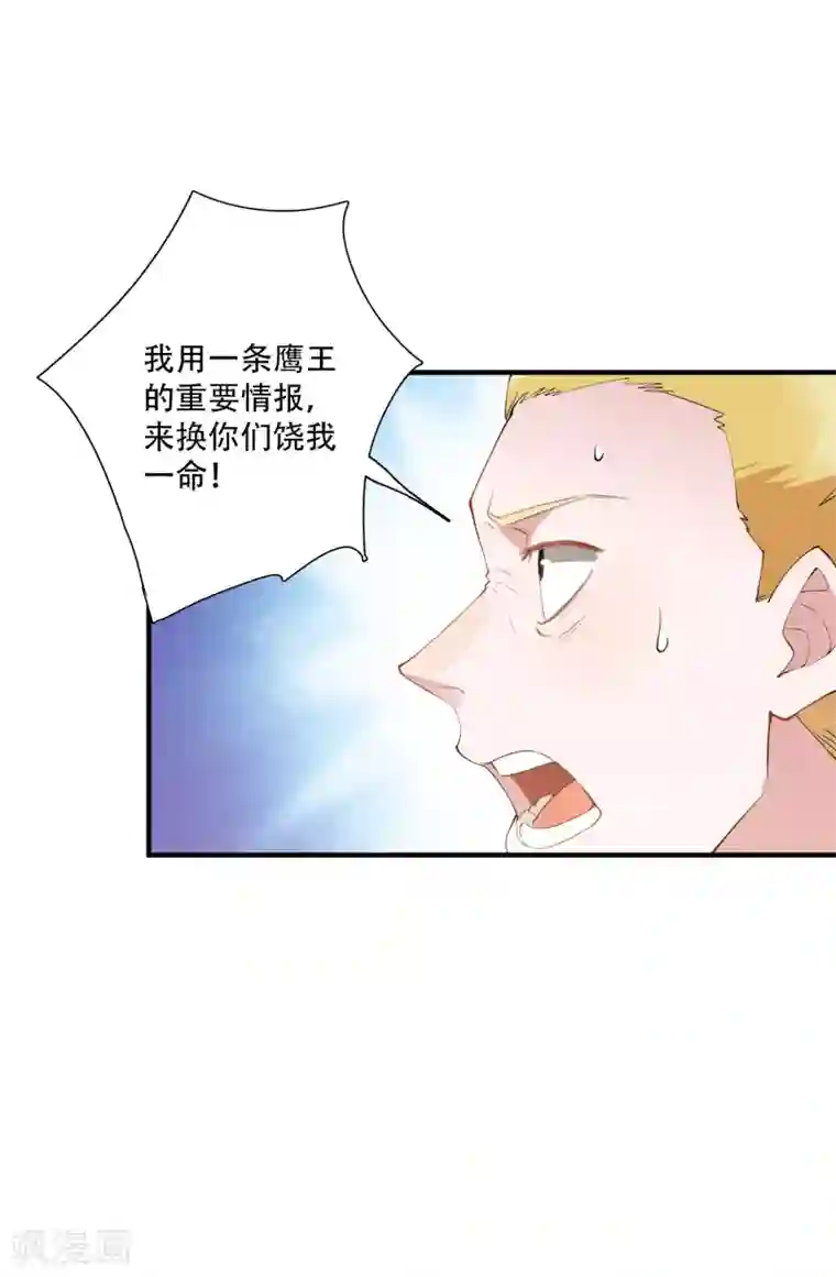 麻辣女老板第60话 我要打十个！