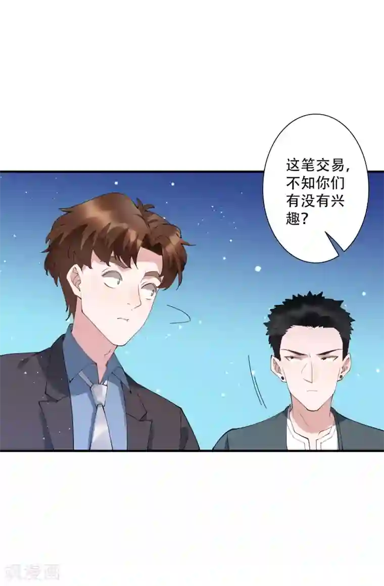 麻辣女老板第60话 我要打十个！