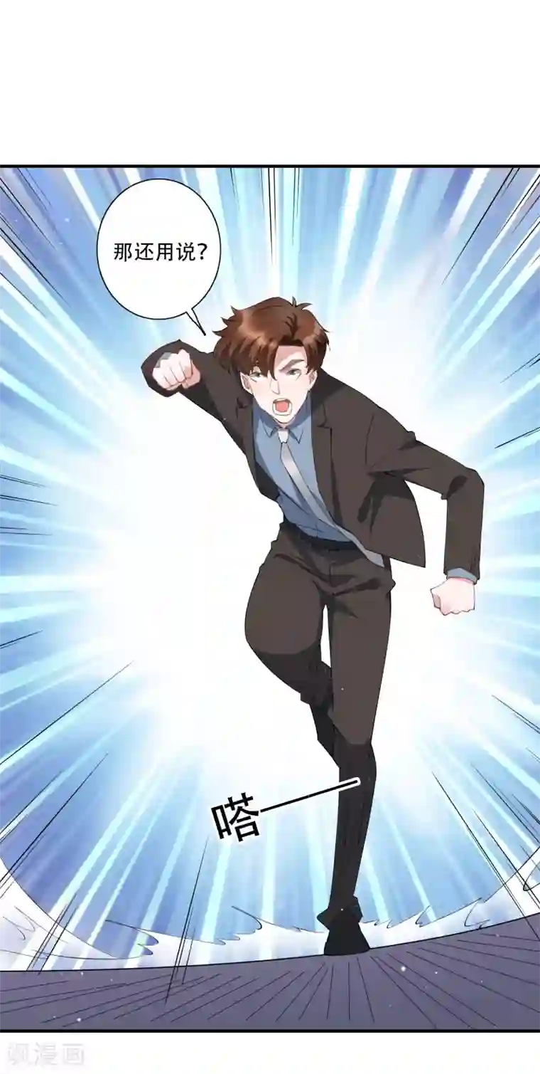 喝酒回家的妈妈第60话 我要打十个！