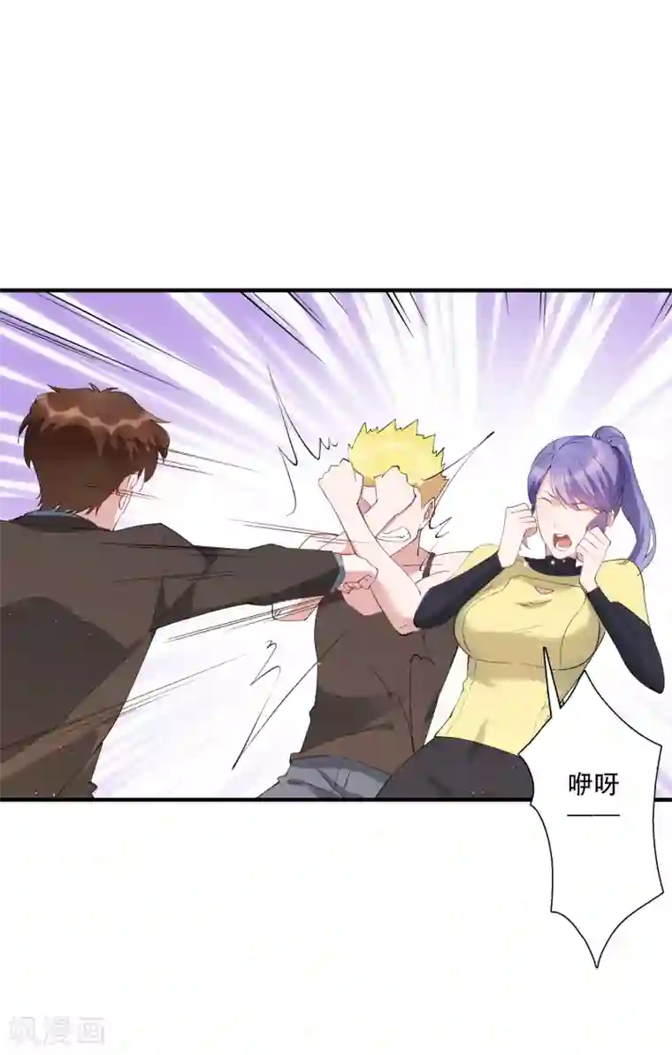 麻辣女老板第60话 我要打十个！