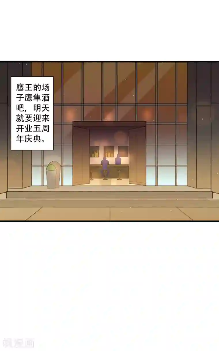 麻辣女老板第61话 意料之外的联手