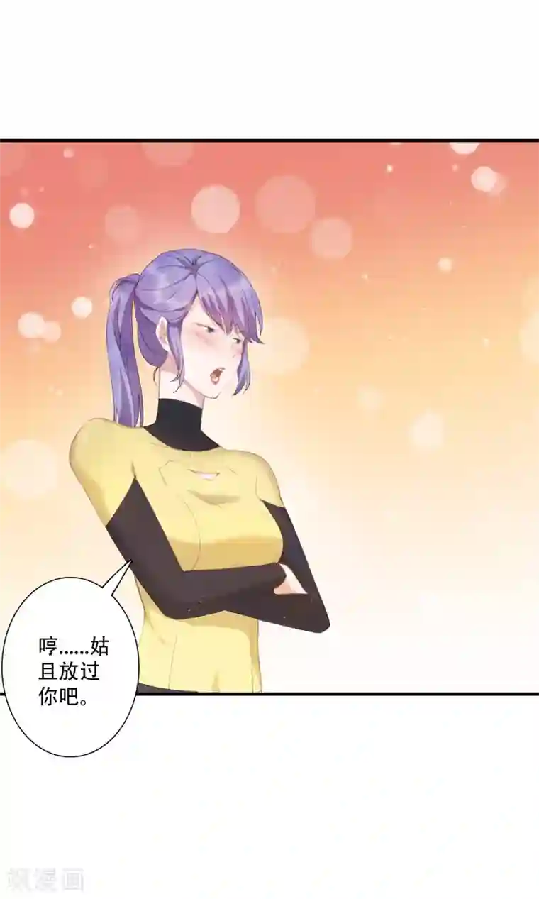 麻辣女老板第61话 意料之外的联手